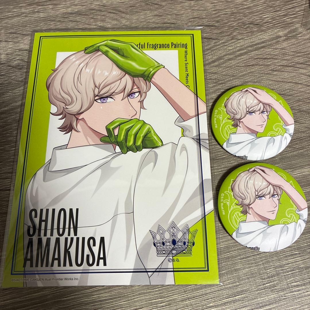 うたプリ グラショ 天草 シオン 缶バッジ ポートレート - メルカリ