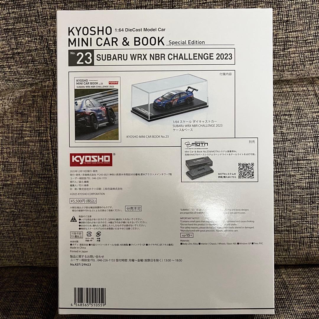 2台セット2023 2024 京商ミニカー&ブック SUBARU WRX NBR