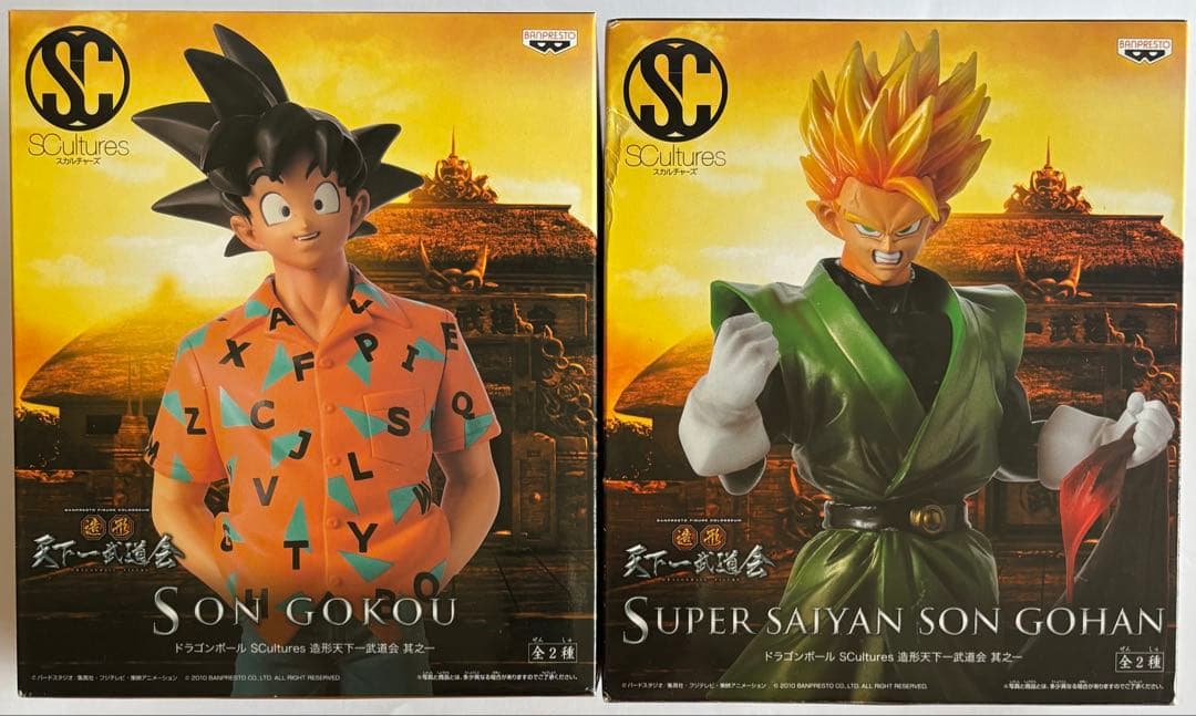 ドラゴンボール SCultures 造形天下一武道会 其之一全2種