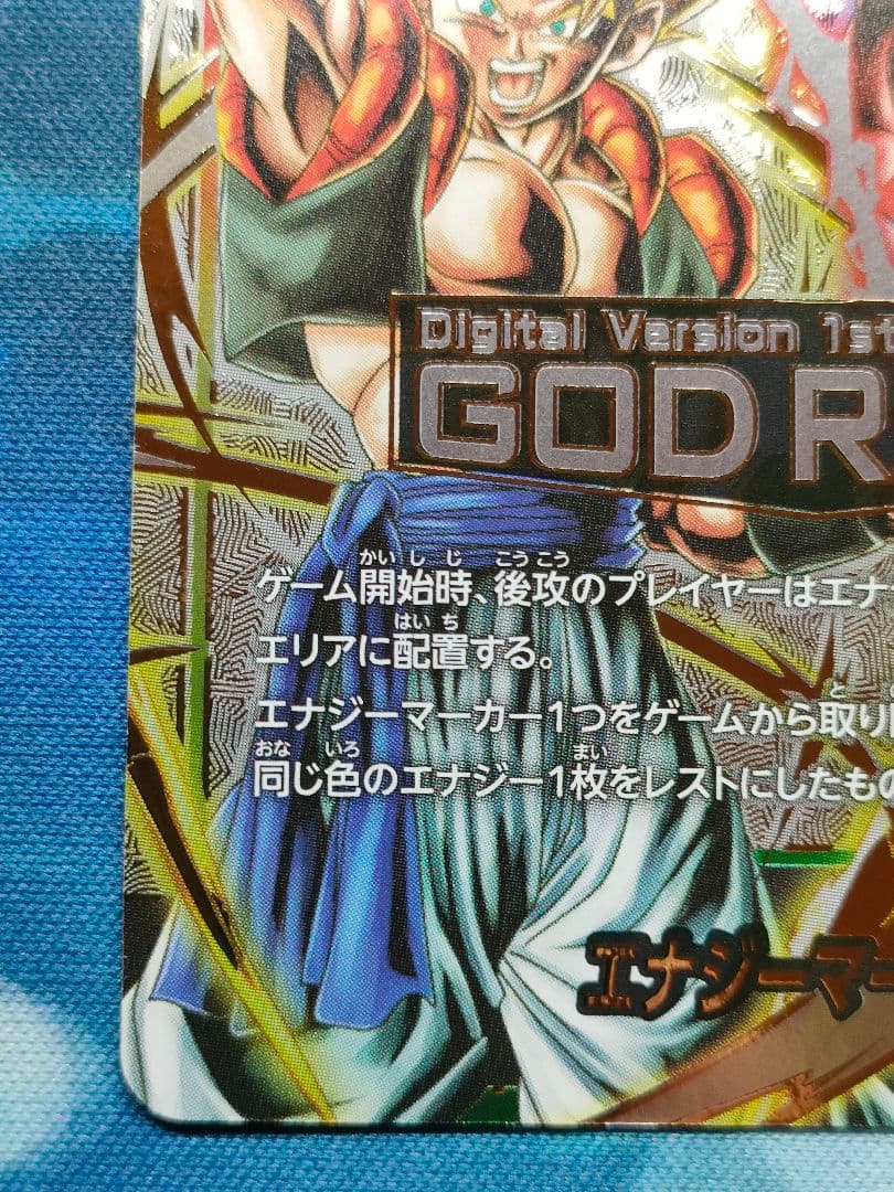 フュージョンワールド エナジーマーカー デジタル版限定 GOD RANK