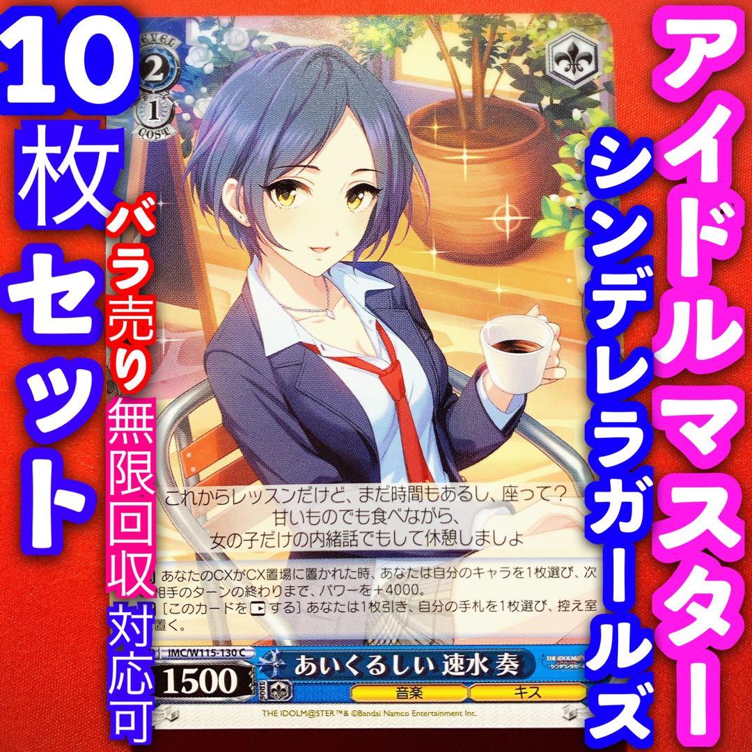 セレブレイトカレイド デレマス 速水奏 sp サイン ヴァイス SP セレブ