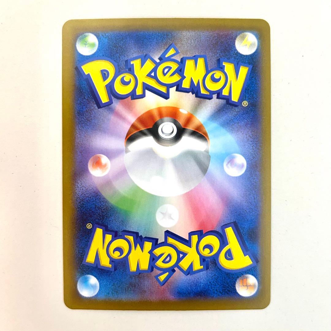 メガリザードンX ex SAR 美品