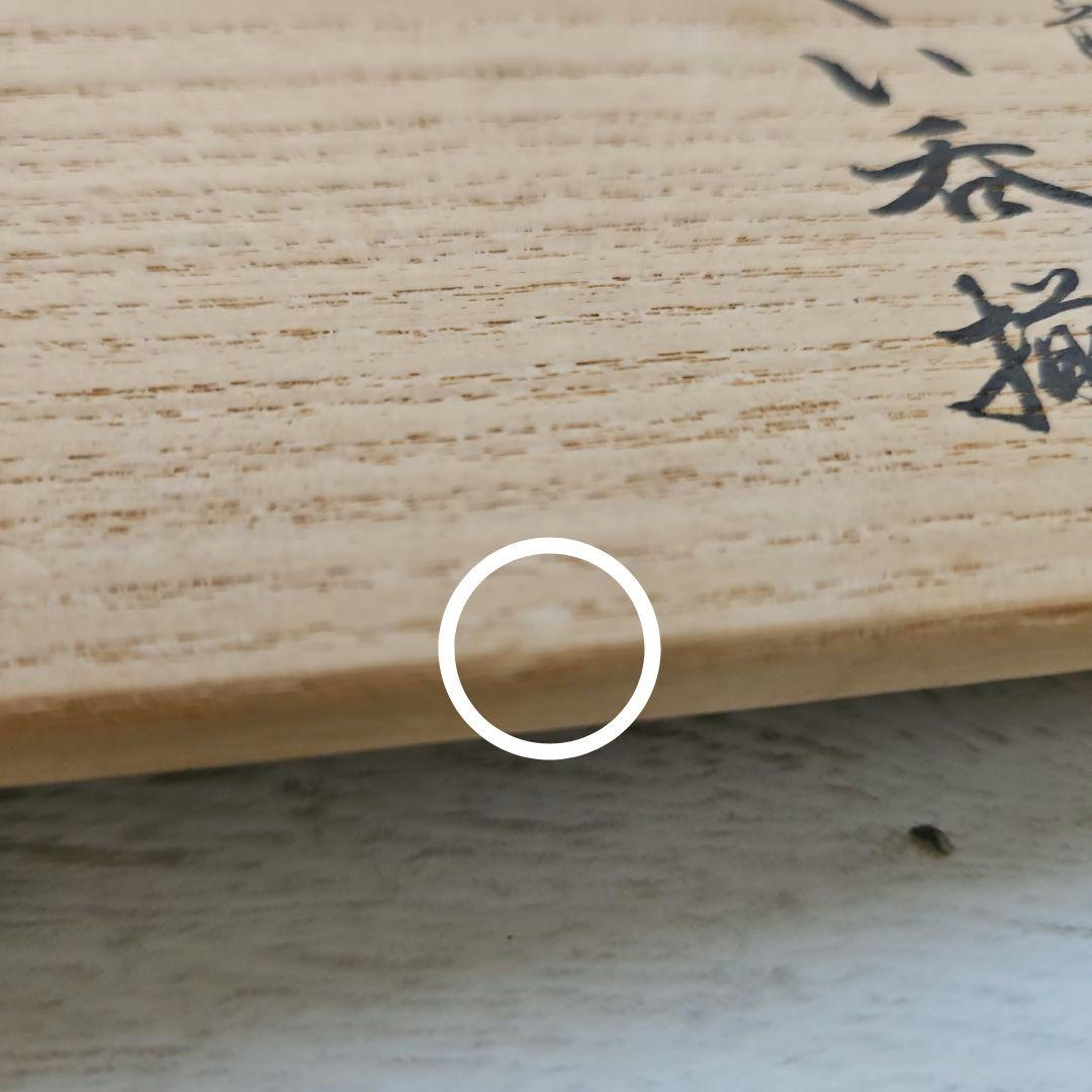 新品 ぐい呑揃 肥前名匠窯 十三代 酒井田柿右衛門 中里太郎右衛門 今泉今右衛門