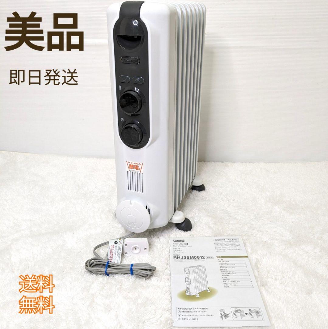 DeLonghiデロンギ製品-オイルヒーター-RHJ35M0812