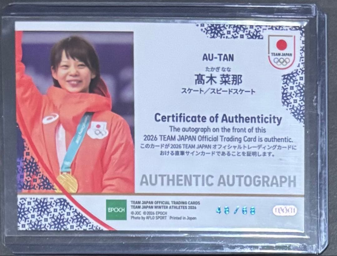 WINTER ATHLETES 2026 高木菜那 直筆サインカード - メルカリ