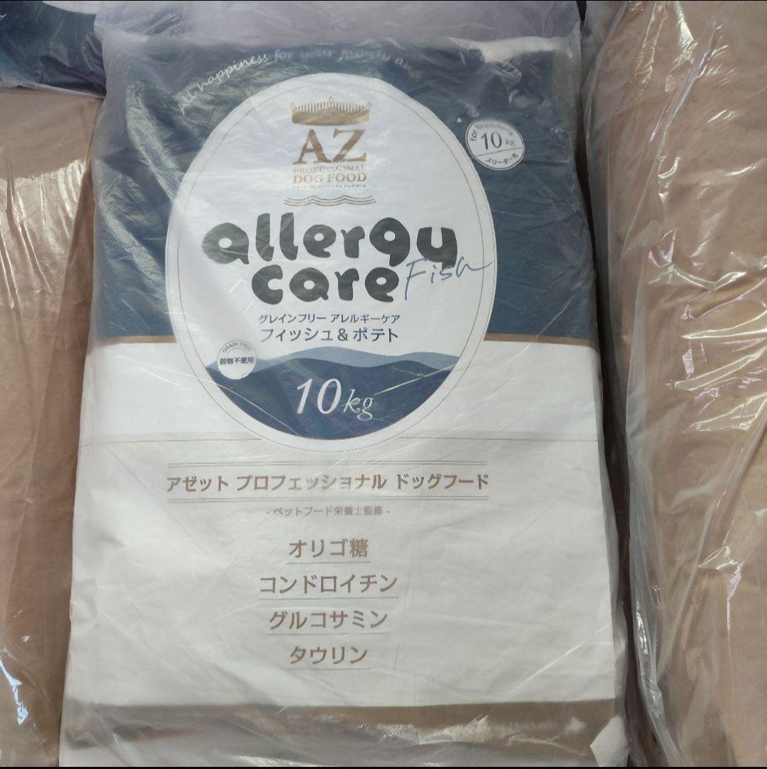 AZ アゼットアレルギーケア ラム＆ポテト10Kg ブリーダーパック