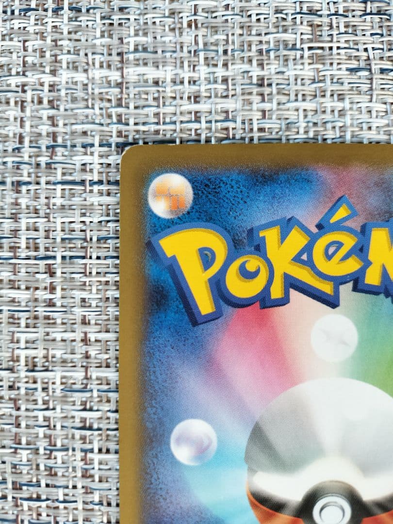 日本代表のピカチュウ　ポケモンBook付録 050/XY-P PROMO