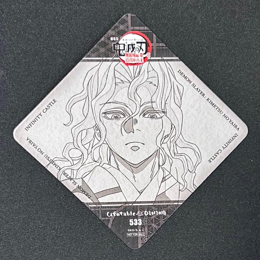 鬼滅の刃】 鬼舞辻無惨 コースター ポストカード 無限城編 第4期