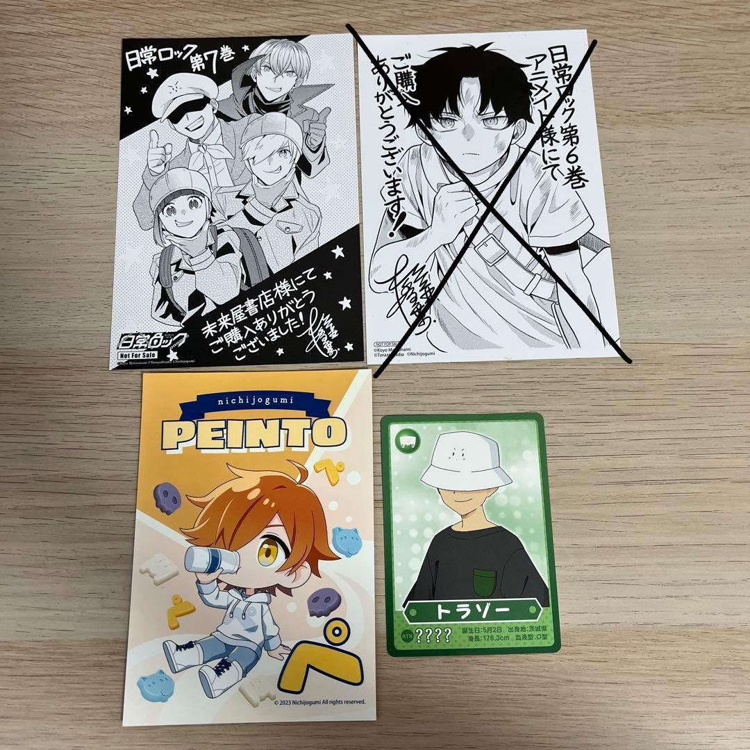 日常組 日常組の日常展 日常ロック アニメイト購入特典 未来屋書店購入