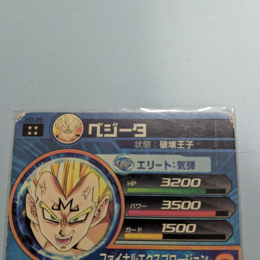 ドラゴンボールヒーローズ 引退品 割引 スーパードラゴンボール