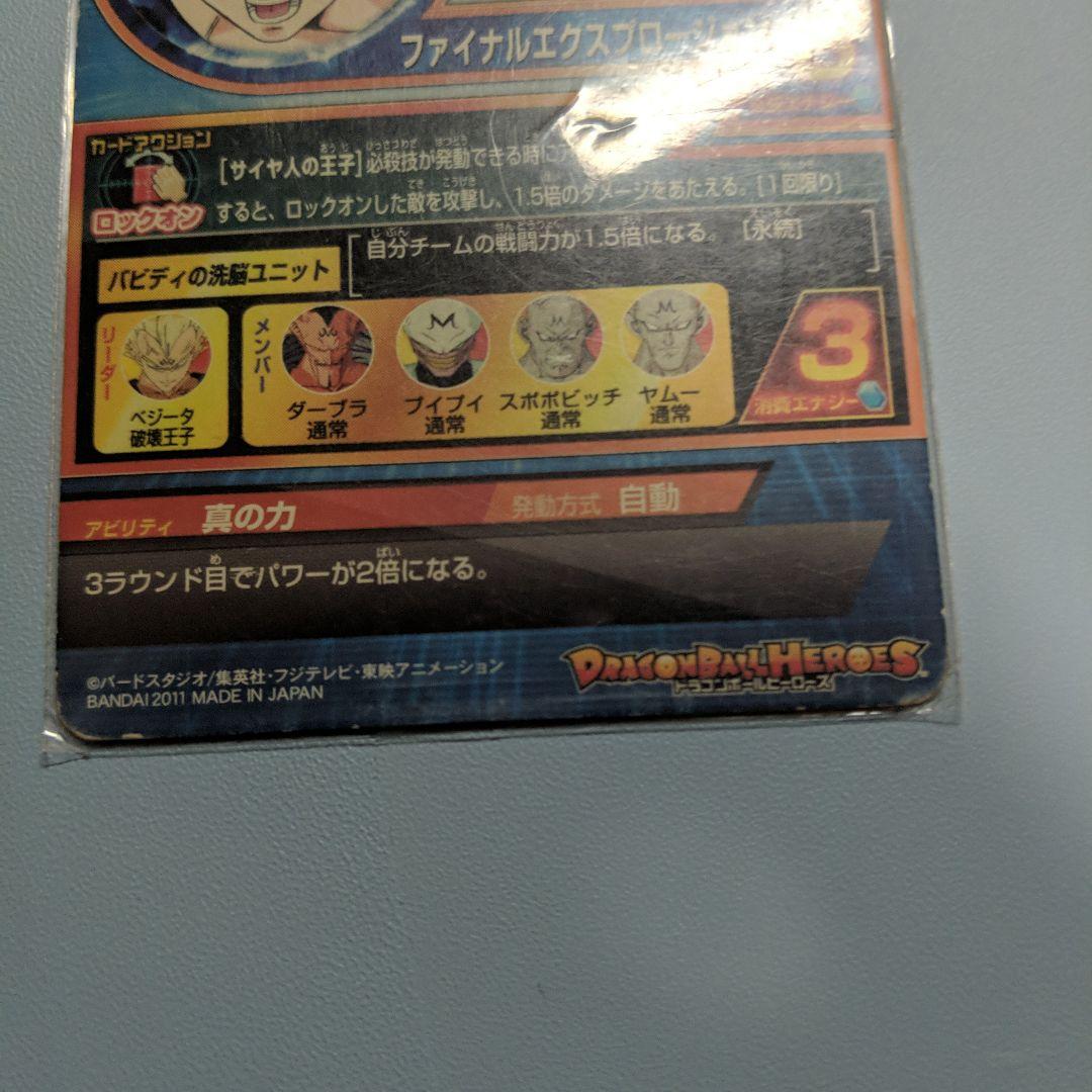 ドラゴンボールヒーローズ 引退品 割引 スーパードラゴンボール