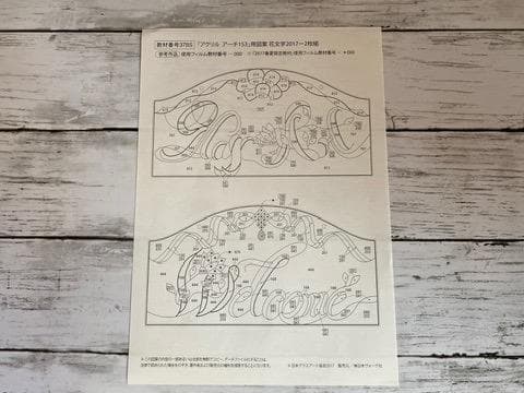 【こたちゃんさん専用】B.グラスアート用　アクリルアーチ153 3枚セット