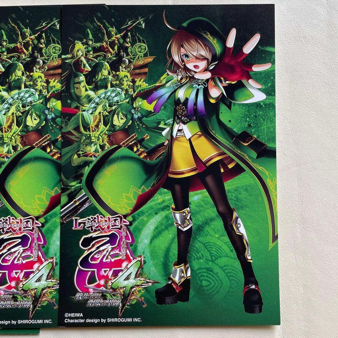 L 戦国乙女4 スマスロ 山本カンスケ デザインカード 遊戯ガイド 5枚