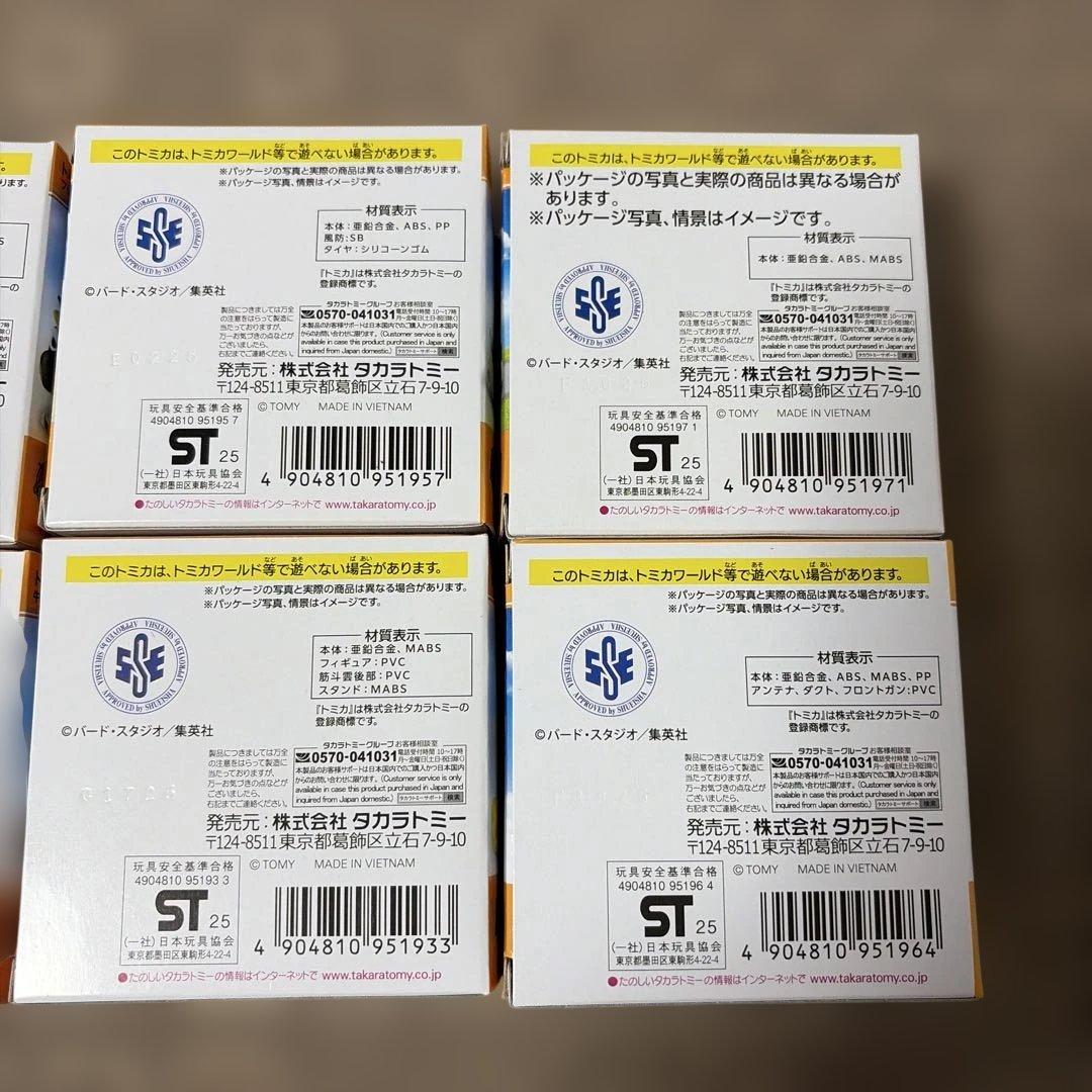 トミカ　ドラゴンボール ミニカー 6個セット