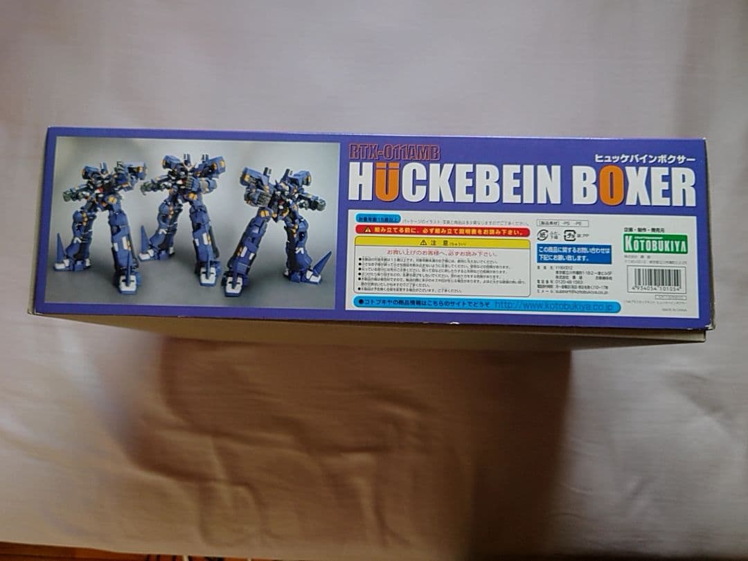 ヒュッケバインボクサー プラモデル