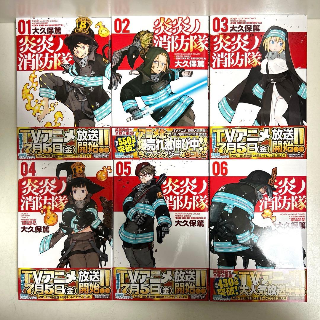 炎炎ノ消防隊 1〜34巻 全巻セット まとめ売り 漫画 マンガ 全巻