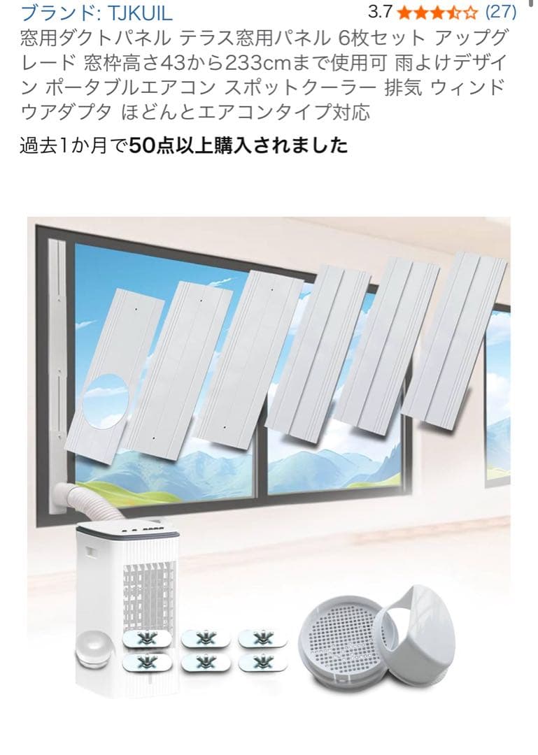 2025年製　移動式クーラー 100V