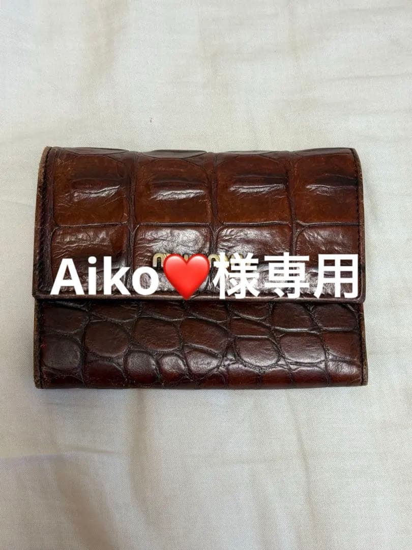 miumiu クロコ型押し 三つ折財布 MIUMIU クロコ型押し 三つ折財布 【公式通販】