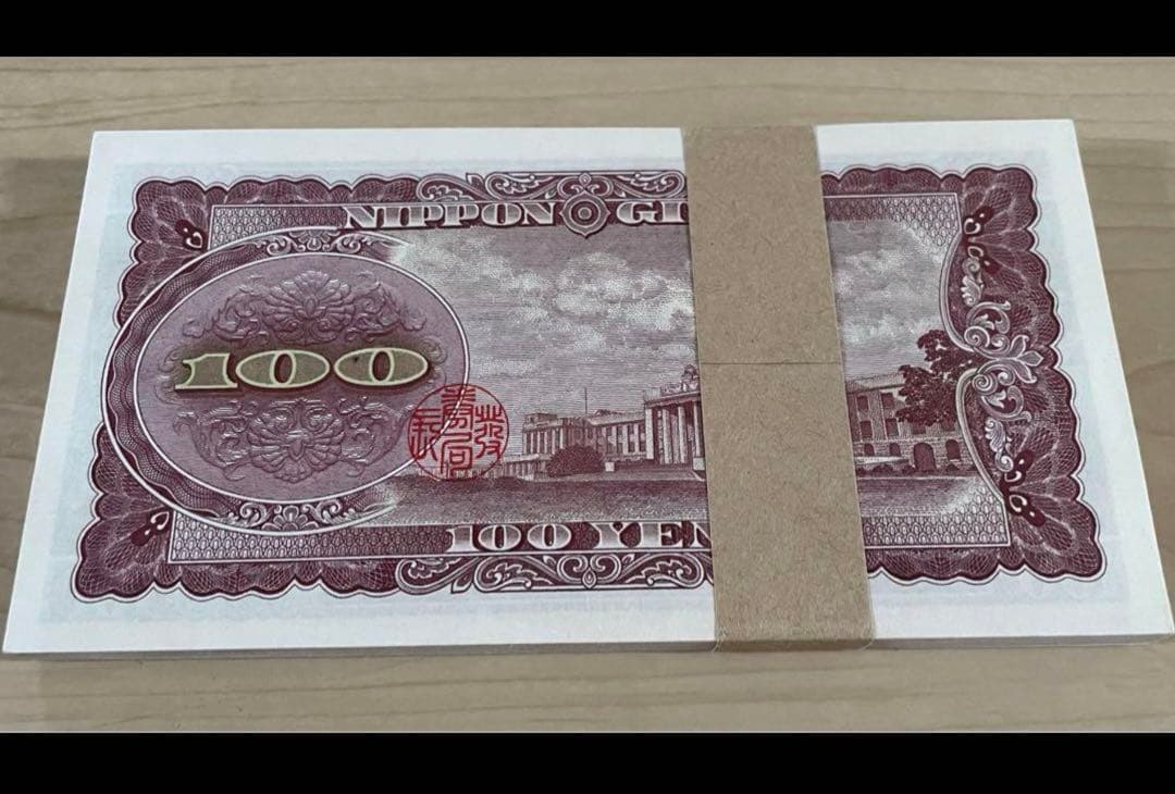 ☆マシンX様専用…WELCOMデース‼️板垣退助 札 ピン札 連番50枚