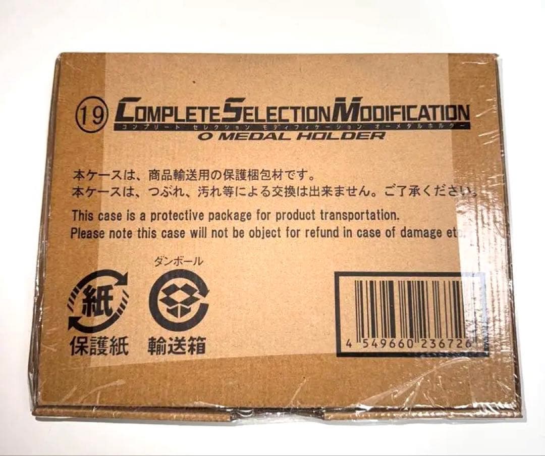 ふみん　　csm オーズドライバーコンプリートセット