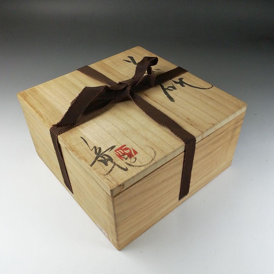 T355 茶碗 『笠間焼』『平茶碗』『河野章 作』 共箱 抹茶碗 茶道具