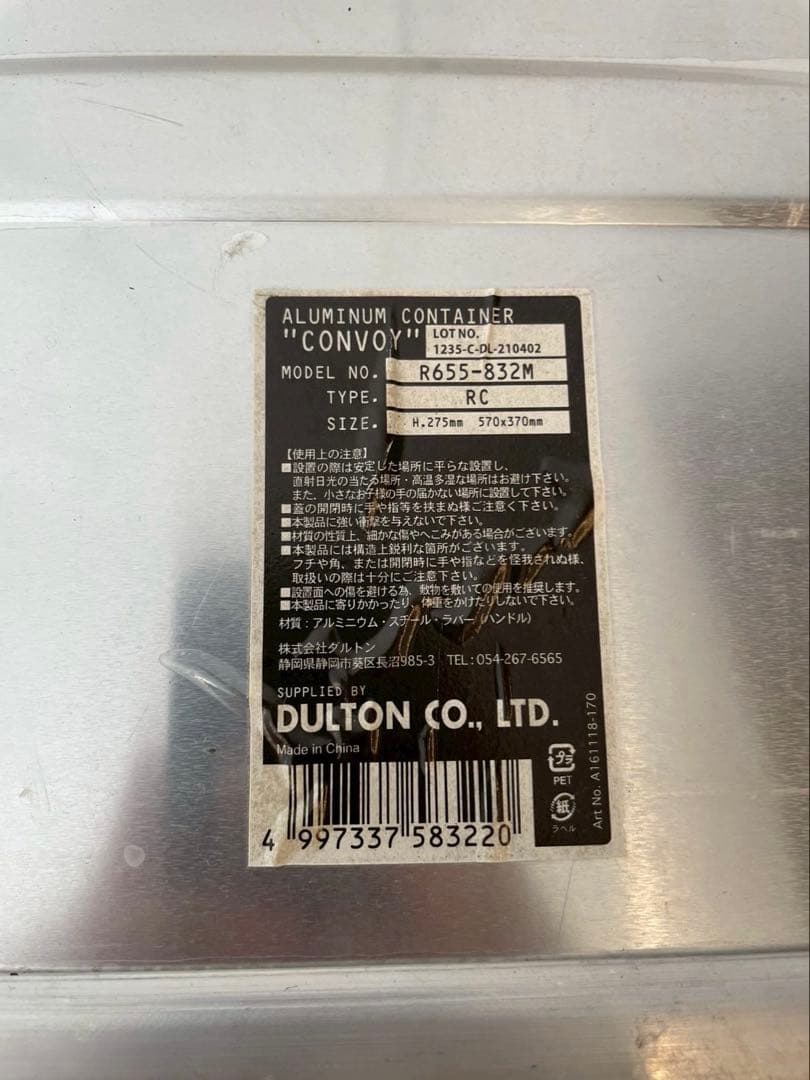 ※期間限定値下げ【廃盤・希少】DULTON アルミコンテナ M 旧型　ロゴなし