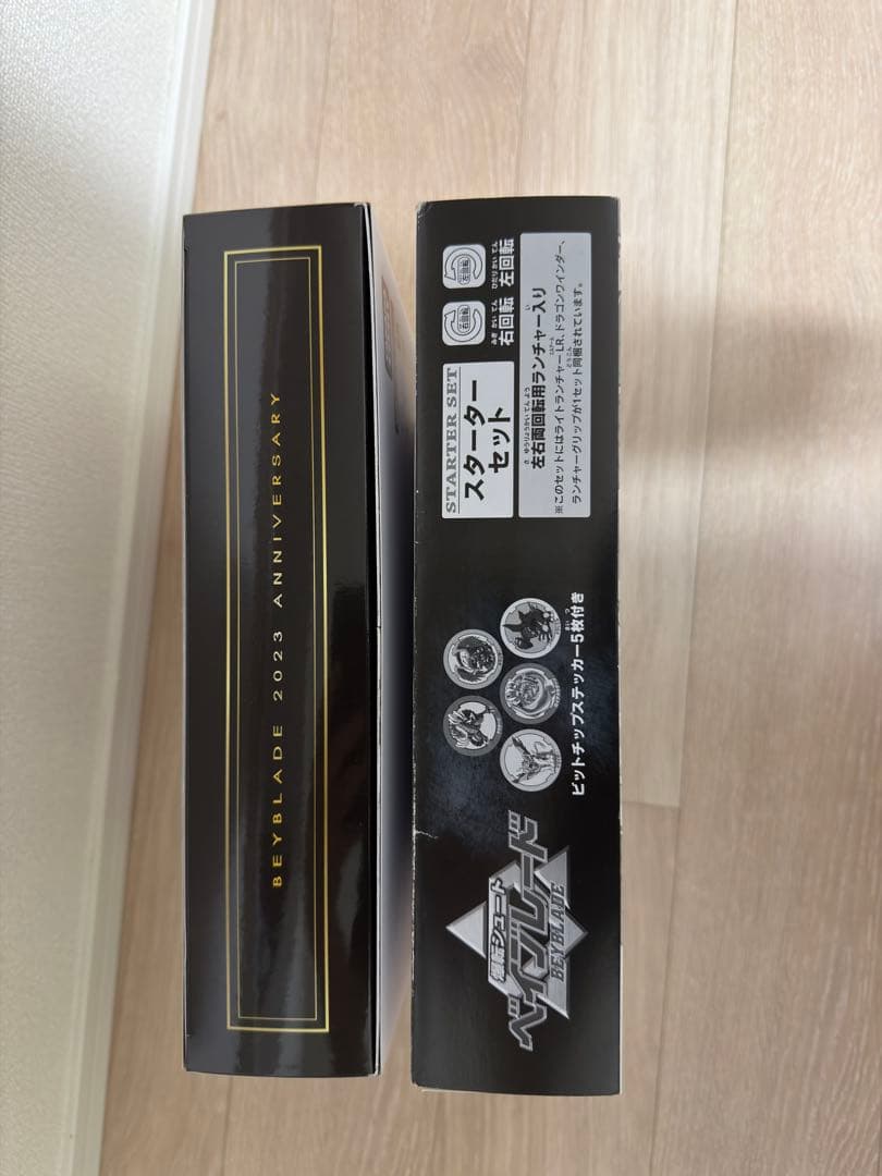 じ*す様 【値下げ交渉可】爆転シュートベイブレード 2020Vセット&2023V