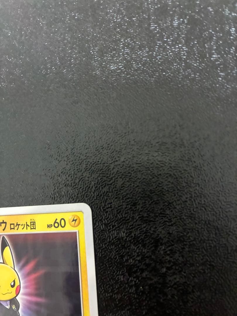 ボスごっこピカチュウ　ロケット団