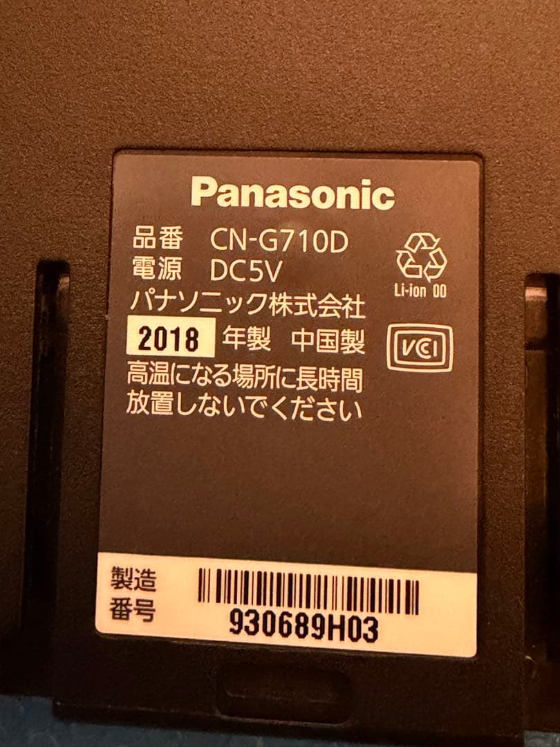 パナソニック ゴリラ　CN-G710D 2018年製