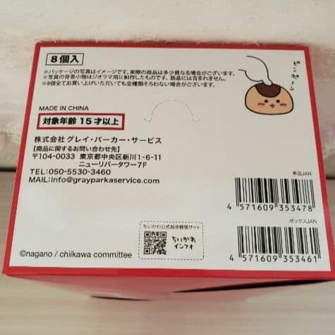 ☺️新品未開封☺️ちいかわレストランミニフィギュア★ちいかわカフェミニフィギュア