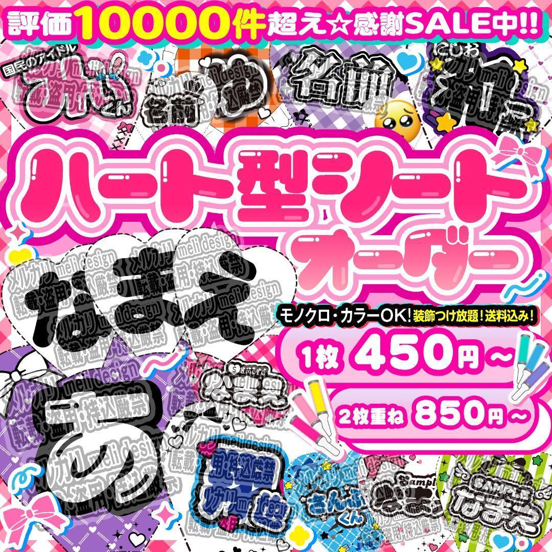 ⸜❤︎⑅✦キンブレシート オーダー♡ライブやツアー・秋冬現場の準備に✦❤︎/28