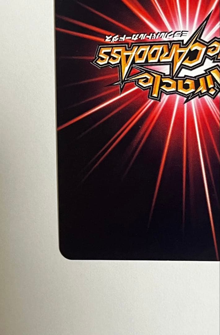 【世界710枚限定】ナルト　ミラバト　サイン　ホロ