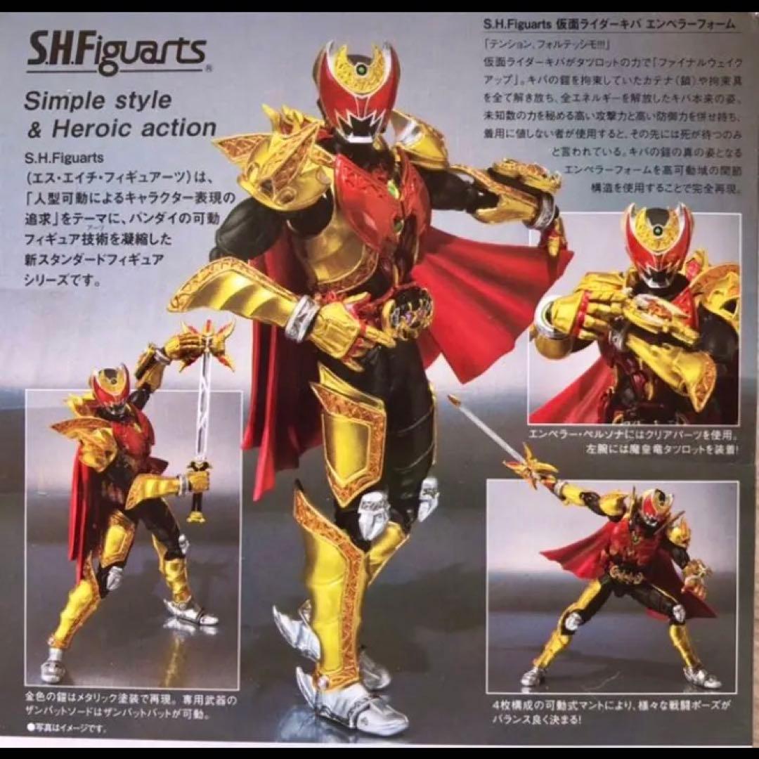 新品✨S.H.Figuarts 仮面ライダー キバ ダークキバ ライジングイクサ