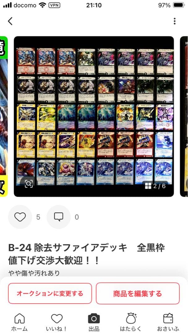 C-42 B-42 B-24 A-28 セット　さとこ