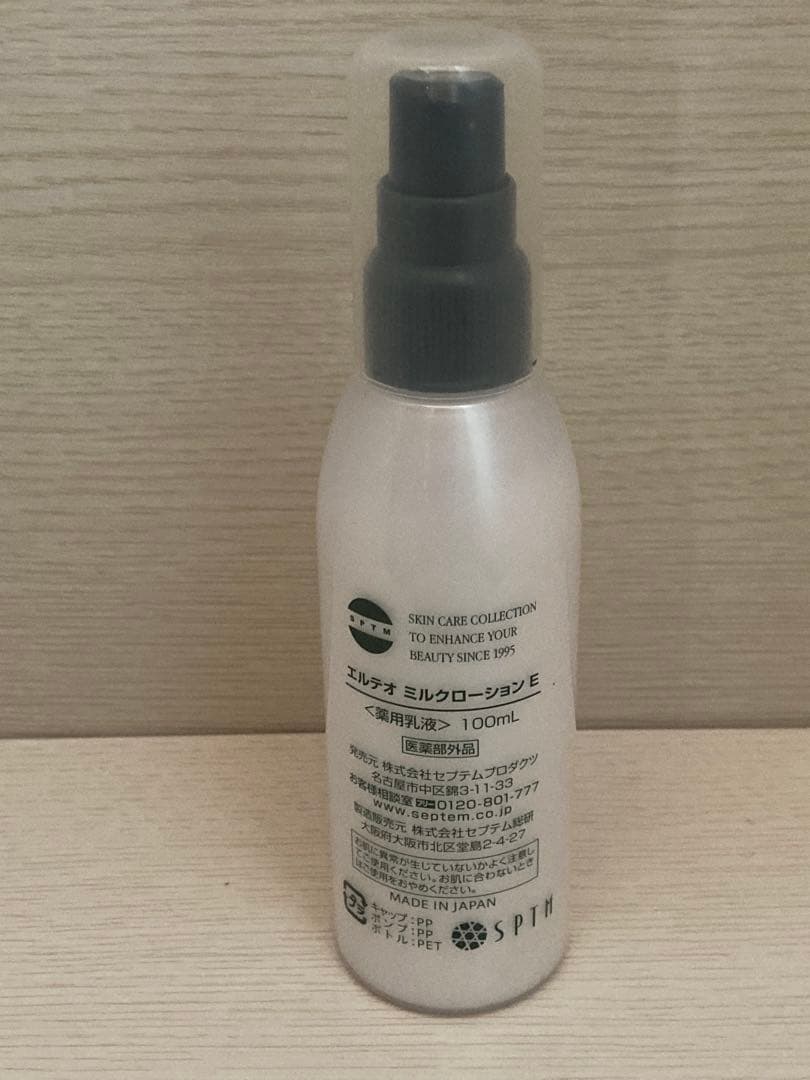 美肌スイッチを起動 SPTM エルテオ ミルクローション100mlx2本 【公式