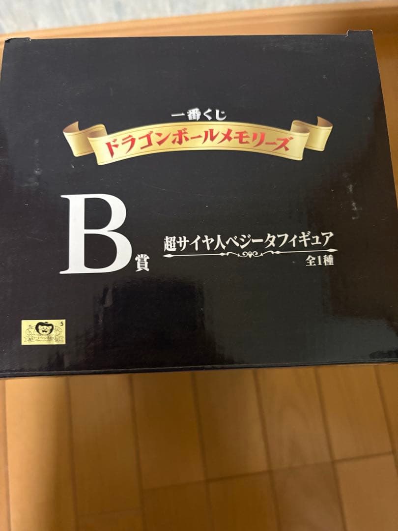 一番くじ ドラゴンボールメモリーズ B賞 ベジータ