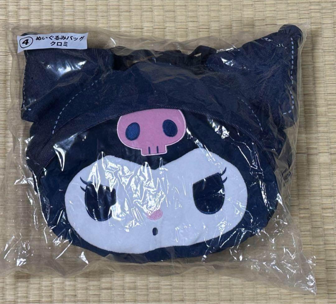 25点 セット クロミ当りくじ サンリオ当りくじ クロミ