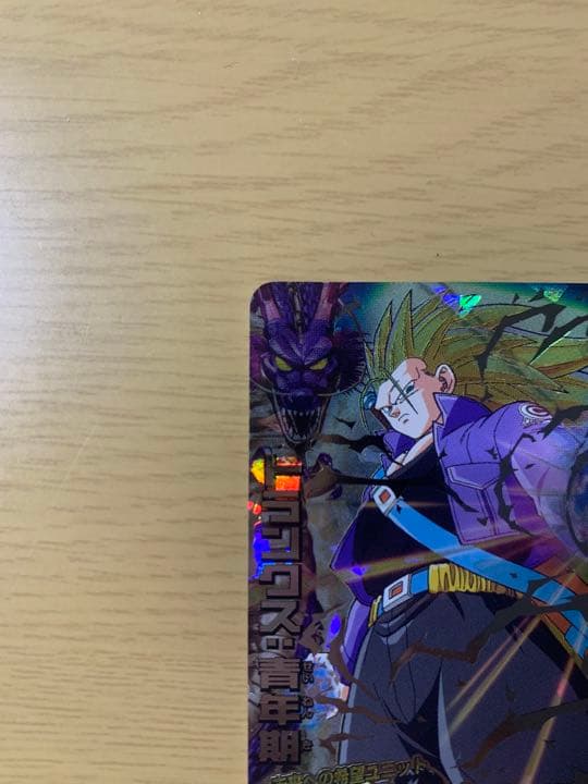 H3-SEC トランクス青年期