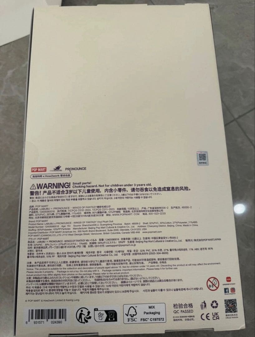 LABUBU×PRONOUNCE コラボ ラブブ POPMART ぬいぐるみ