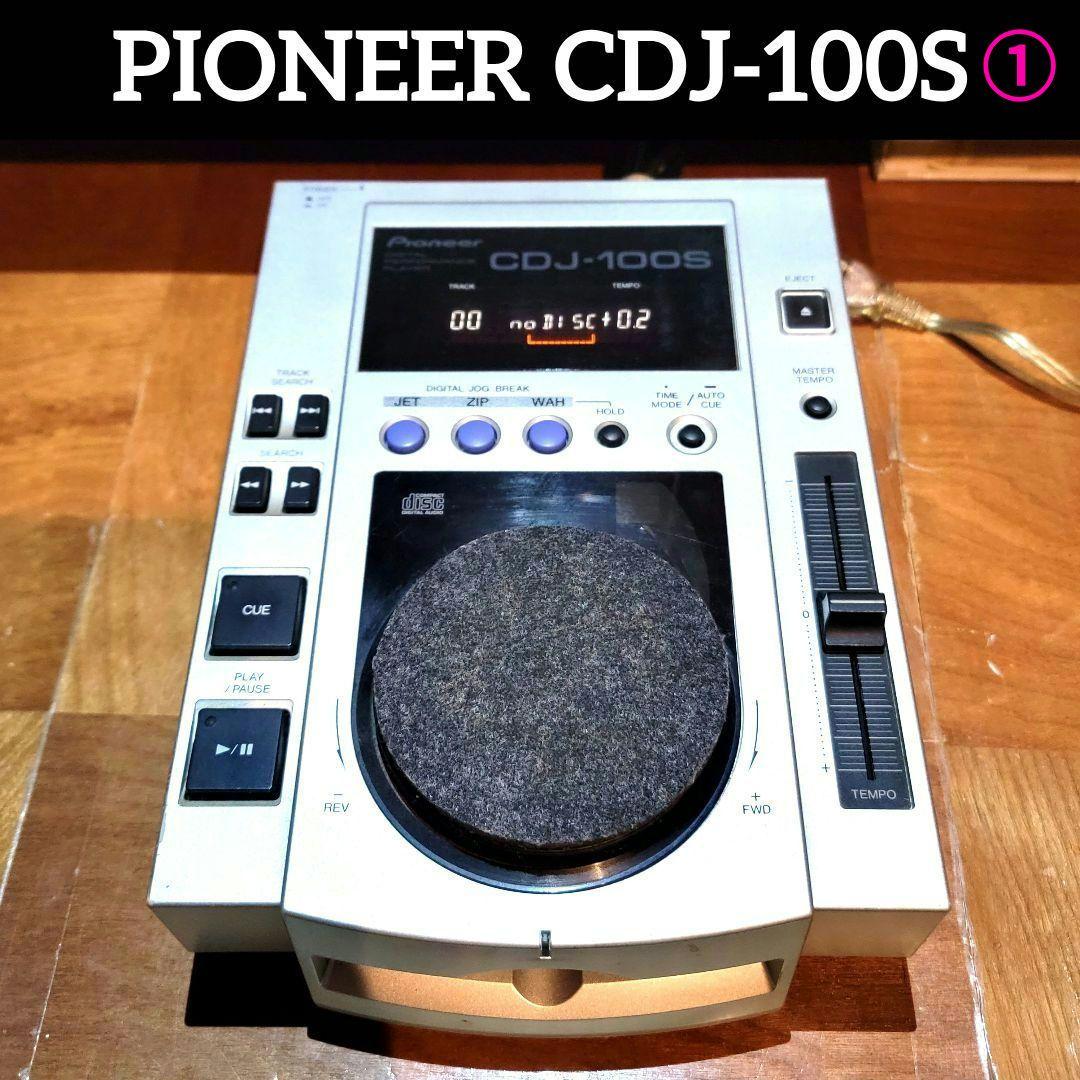 【良品】① Pioneer CDJ-100S Pioneer DJ CDJ-100S Professional CD Player silver Compact Disc