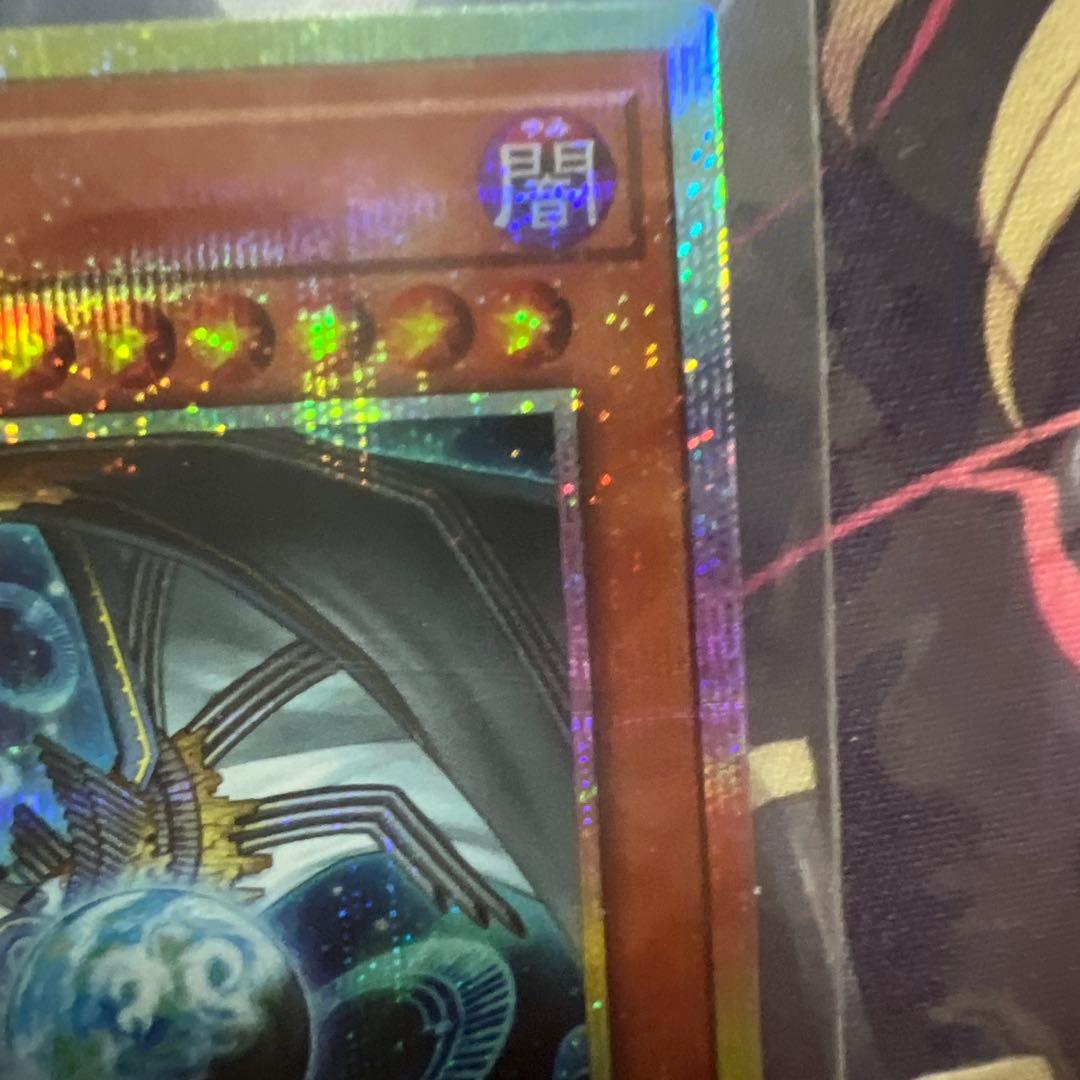 調和ノ天救竜 プリズマティックシークレットレア