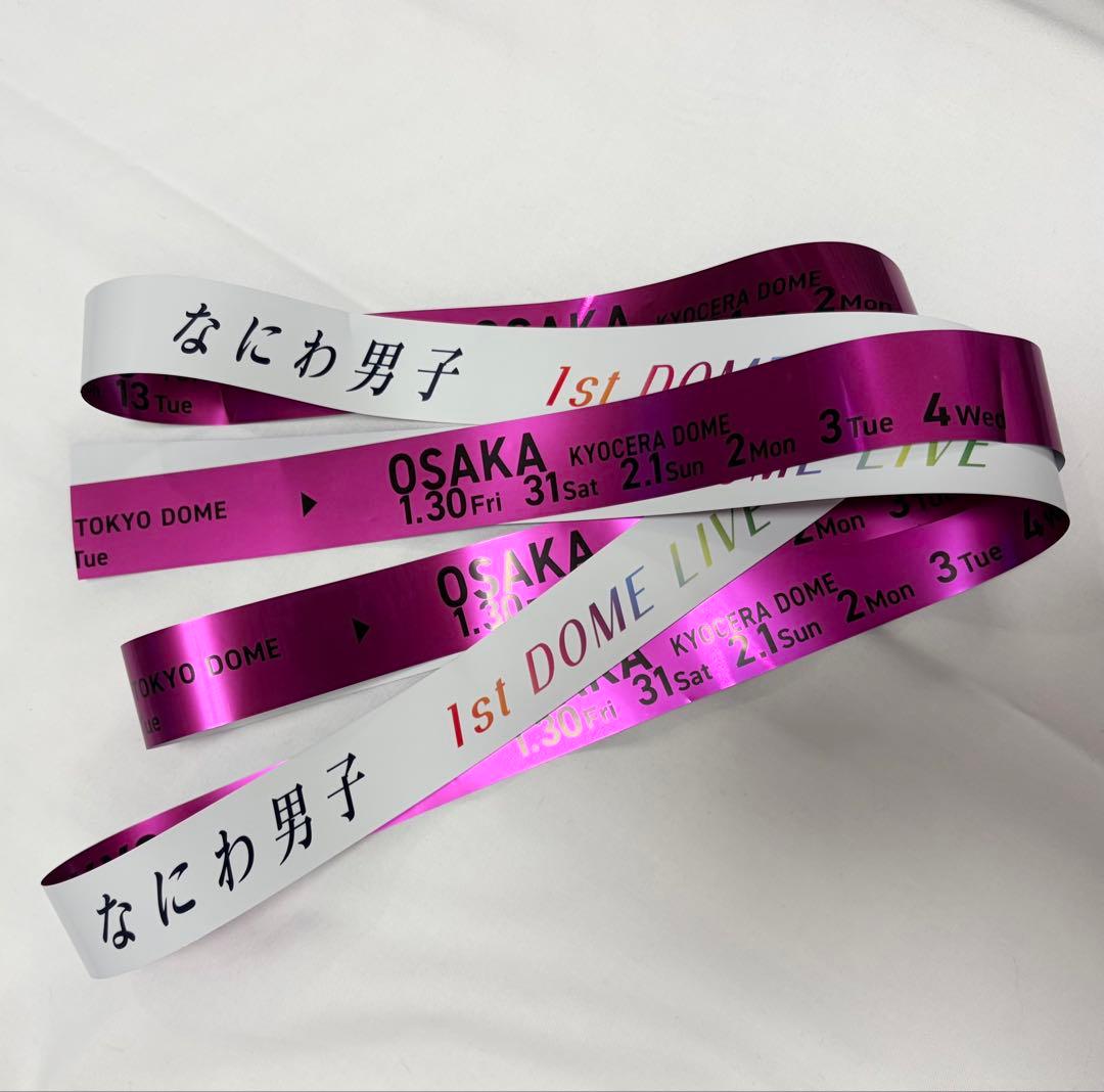 なにわ男子 DOME VoyAGE 東京ドーム 銀テープ ピンク 道枝駿佑 - メルカリ