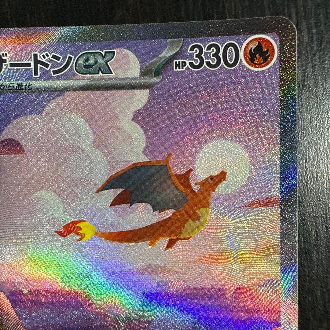 【新品未使用】リザードンEX 330 SAR