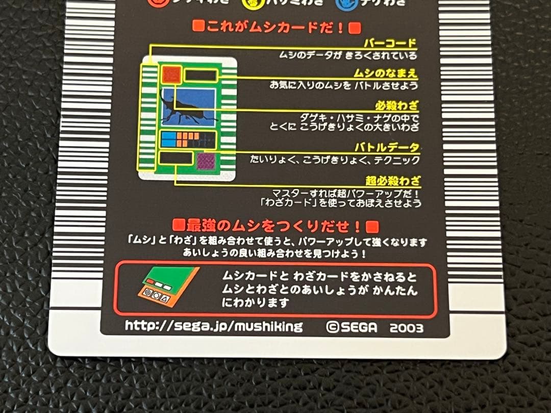 ムシキング 2003 春 エレファスゾウカブト〔005〕 - メルカリ
