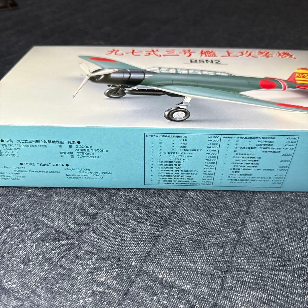 マルシン工業 1/48 B5N2 九七式三号艦上攻撃機 空母”赤城”飛行隊の通販