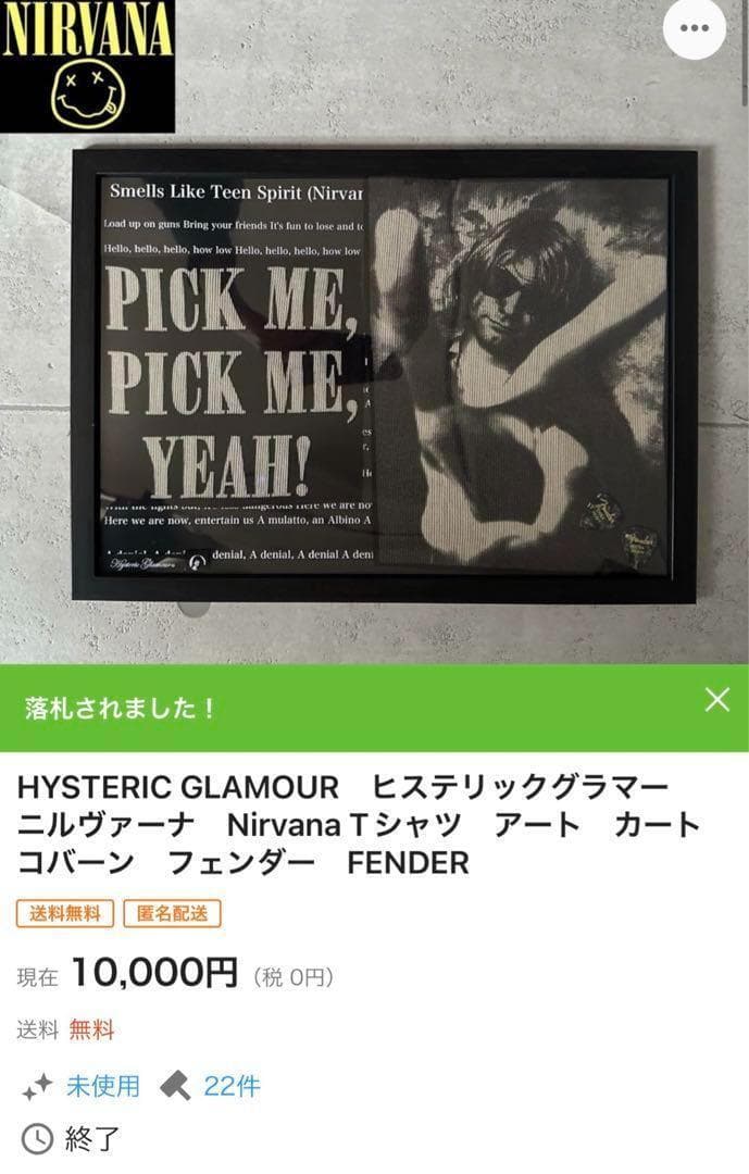 《大人気！！》　リメイク絵画　ヒステリックグラマー　カートコバーン　Tシャツ