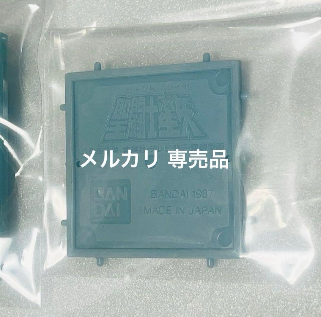 聖闘士星矢　聖衣大系　アンドロメダ　クロスボックス　非売品