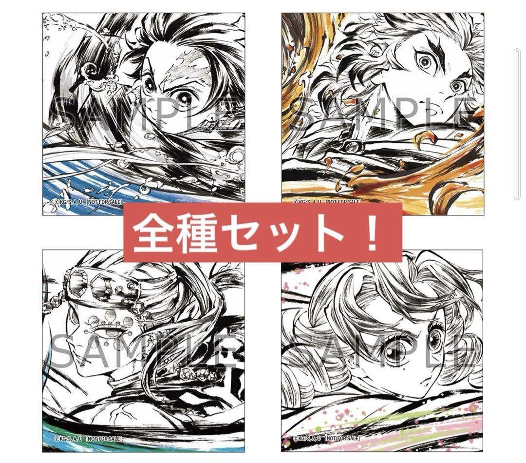 鬼滅の刃 アニプレックス ジャンプフェスタ オーディオ 物販特典 缶