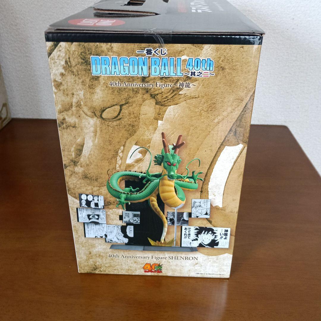 【ドラゴンボール】一番くじラストワン賞　40th〜其之二〜神龍
