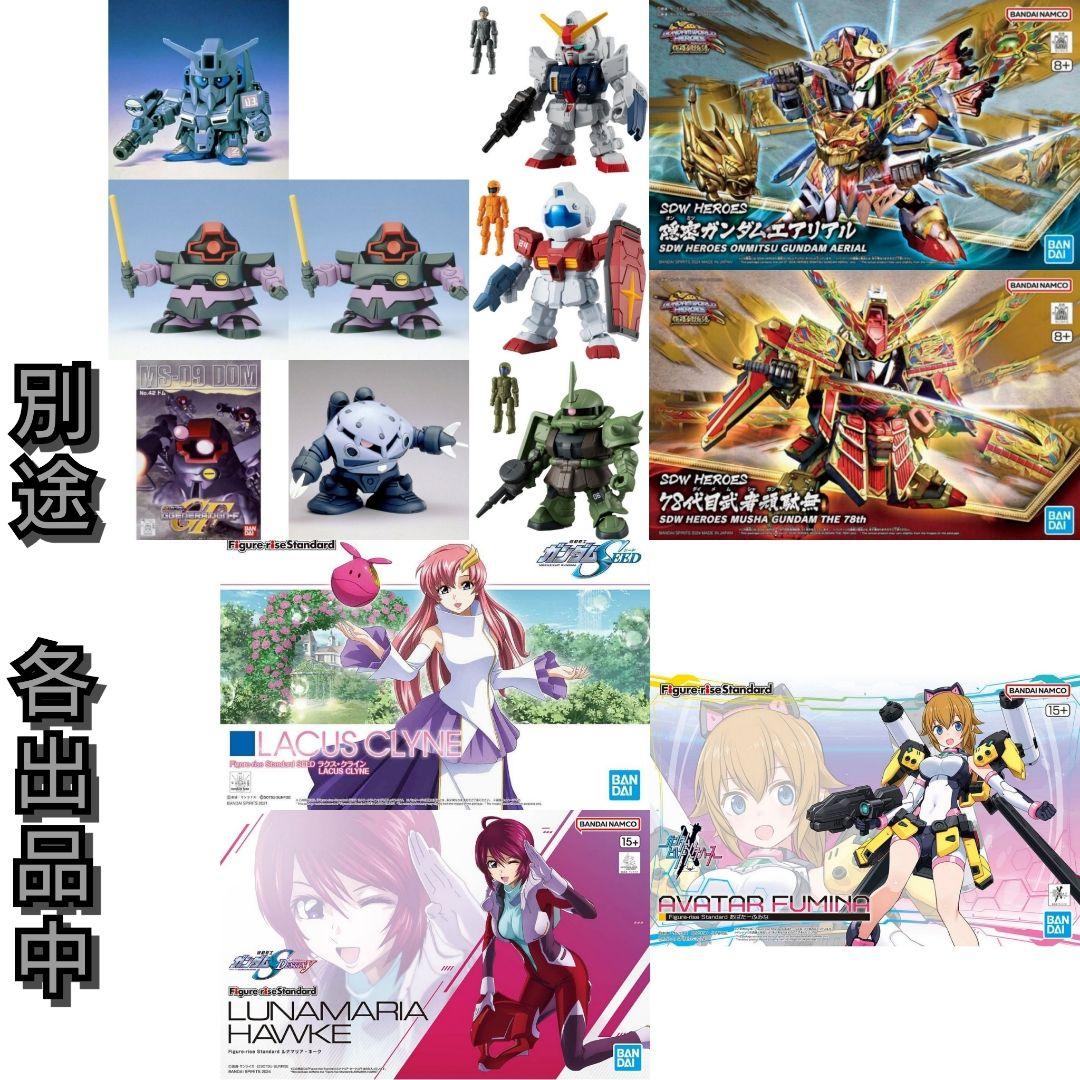 SDガンダム Gジェネレーション ドム ×3体 量産型ズゴック